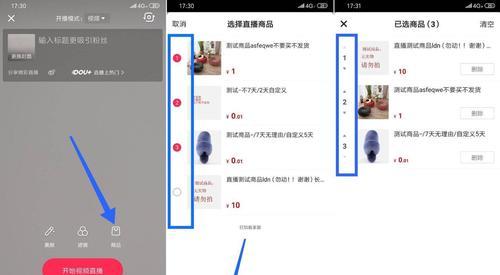 抖音新人直播讲干货的完整步骤(从开播到互动) 抖音新人直播讲干货的完整步骤(从开播到互动)