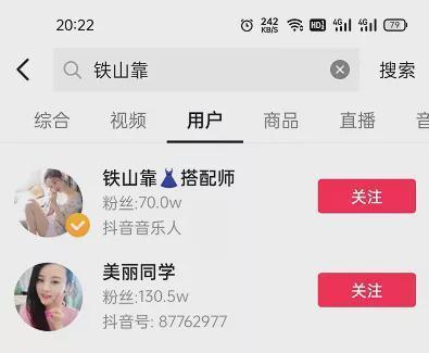 抖音隐身进入直播间设置详解(你想看直播却不想被别人发现) 抖音隐身进入直播间设置详解(你想看直播却不想被别人发现)