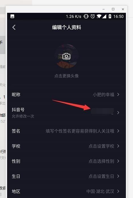 如何获得抖音小蓝条推广码(分享7种方法) 如何获得抖音小蓝条推广码(分享7种方法)