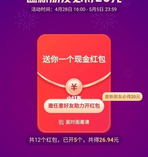 抖音邀请新人送红包攻略(分享邀请码) 抖音邀请新人送红包攻略(分享邀请码)