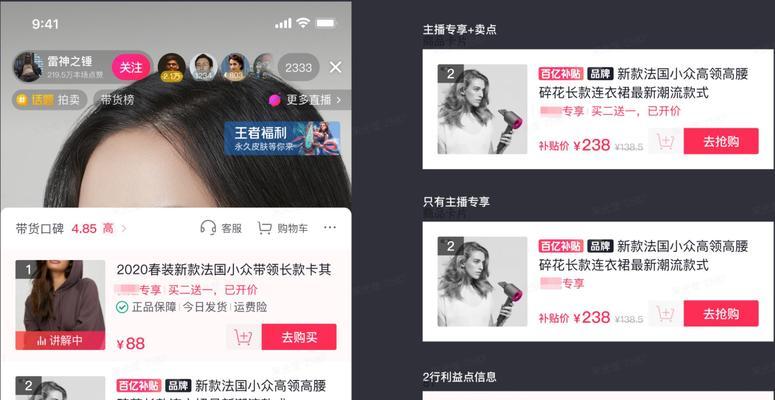 抖音小黄车货源大揭秘（教你如何找到优质货源）