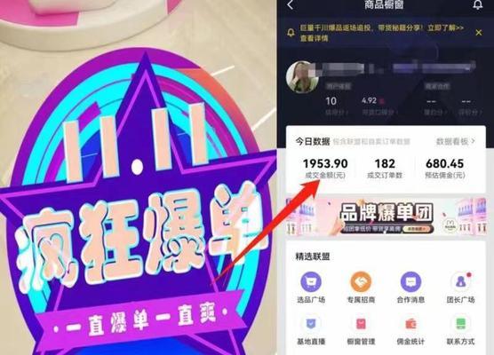 抖音小黄车收费全解析(如何计费) 抖音小黄车收费全解析(如何计费)