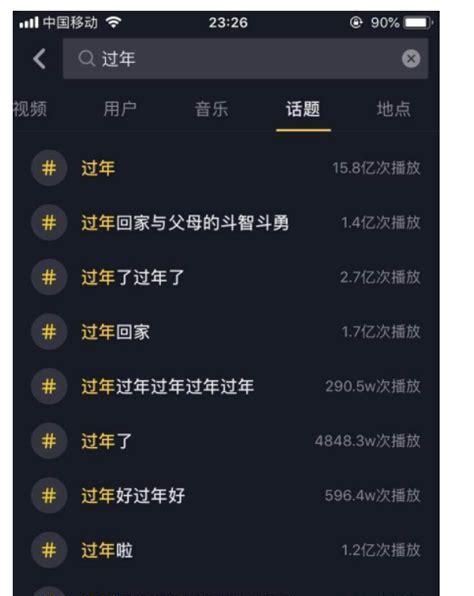抖音新手期攻略(如何快速适应抖音并获得流量) 抖音新手期攻略(如何快速适应抖音并获得流量)