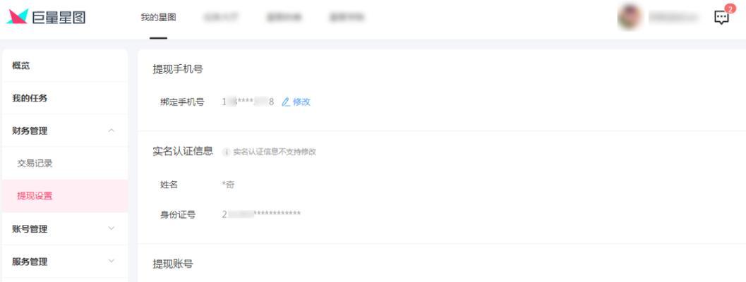 抖音星图扣手续费到底有多贵(一文读懂抖音星图手续费的计算方法) 抖音星图扣手续费到底有多贵(一文读懂抖音星图手续费的计算方法)