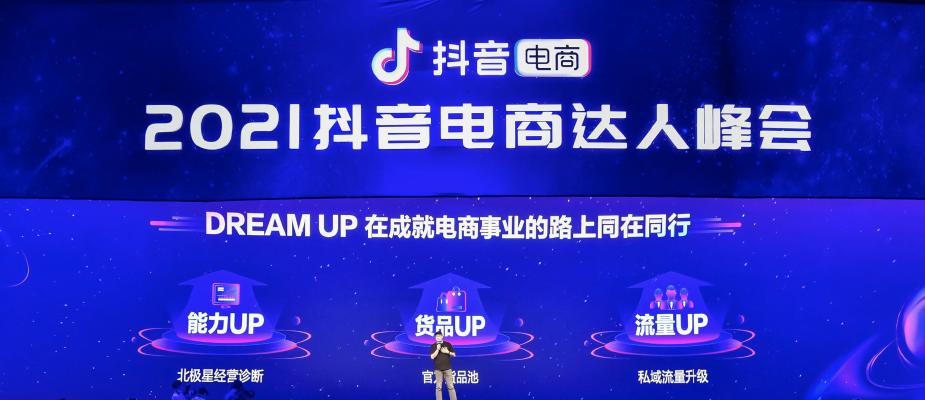 抖音星图达人入驻实战攻略(从接单到完成) 抖音星图达人入驻实战攻略(从接单到完成)