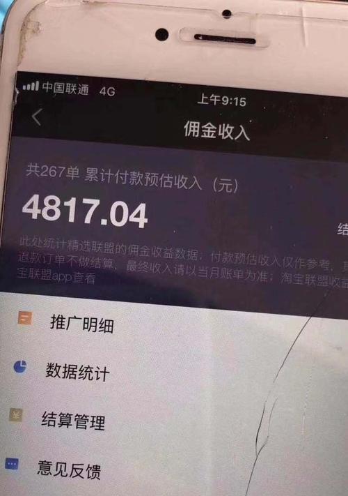 抖音小黄车佣金提成多少？详解佣金计算公式及抖音小黄车佣金策略