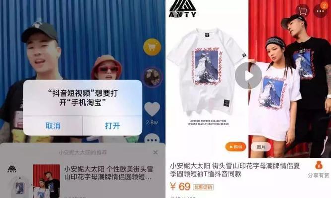 抖音小黄车可否挂淘宝链接(教你如何在抖音上挂淘宝链接) 抖音小黄车可否挂淘宝链接(教你如何在抖音上挂淘宝链接)