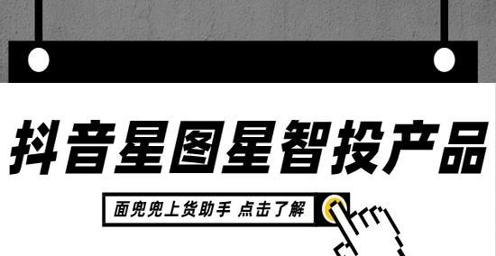 抖音星图时尚捕手计划(开启时尚新风潮) 抖音星图时尚捕手计划(开启时尚新风潮)