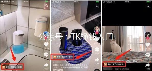 学会如何在抖音视频底下挂上小黄车（抖音小黄车的使用方法）