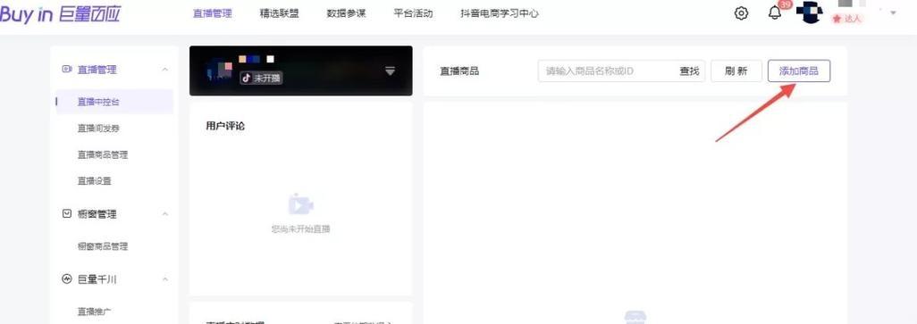 如何退回抖音小黄车押金（详解抖音小黄车押金退款流程及注意事项）