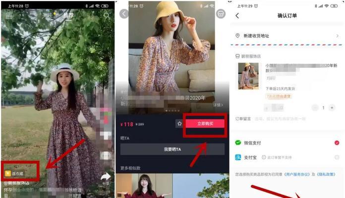 抖音小黄车与橱窗的区别(一文了解抖音电商两种主流推广方式的异同) 抖音小黄车与橱窗的区别(一文了解抖音电商两种主流推广方式的异同)