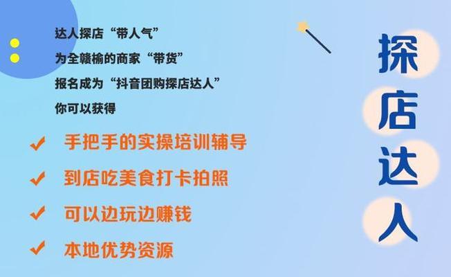 抖音星图达人入驻实战攻略(从接单到完成) 抖音星图达人入驻实战攻略(从接单到完成)