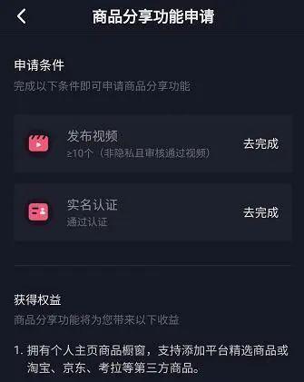抖音小黄车可否挂淘宝链接(教你如何在抖音上挂淘宝链接) 抖音小黄车可否挂淘宝链接(教你如何在抖音上挂淘宝链接)