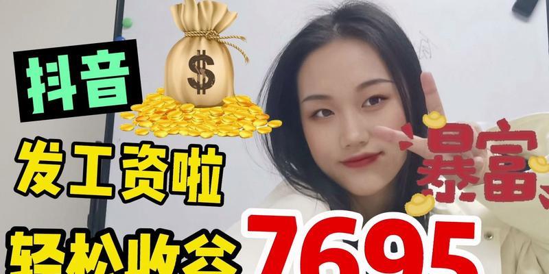 抖音小游戏收益情况揭秘（探寻抖音小游戏收入来源及计算方式）