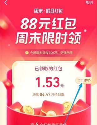 抖音邀请新人送红包攻略(分享邀请码) 抖音邀请新人送红包攻略(分享邀请码)