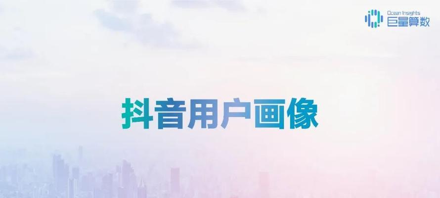 抖音兴趣认证大揭秘(了解抖音兴趣认证的真相) 抖音兴趣认证大揭秘(了解抖音兴趣认证的真相)