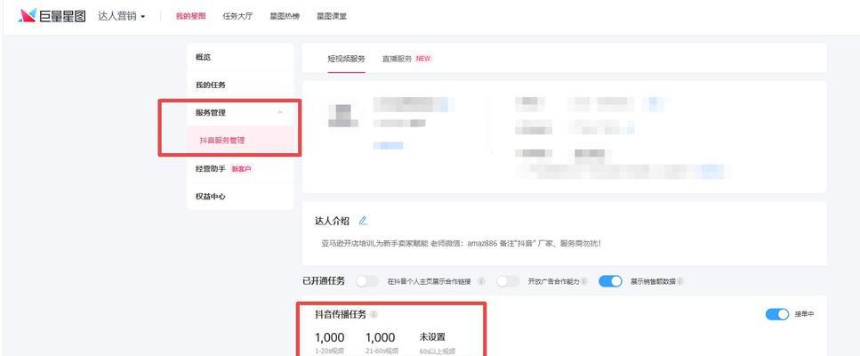 抖音星图时尚捕手计划(开启时尚新风潮) 抖音星图时尚捕手计划(开启时尚新风潮)
