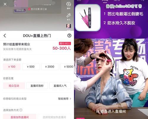 解读抖音新号直播流量扶持政策(了解直播流量扶持政策的优惠政策和有效期) 解读抖音新号直播流量扶持政策(了解直播流量扶持政策的优惠政策和有效期)