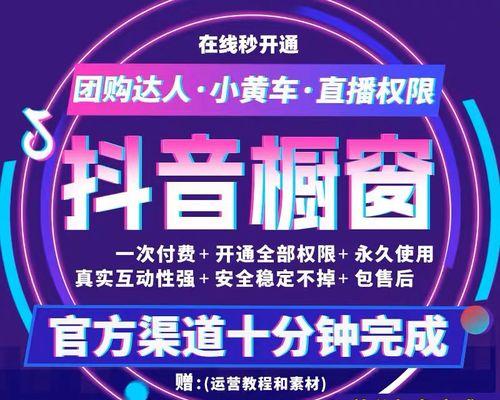 抖音小黄车佣金提成多少？详解佣金计算公式及抖音小黄车佣金策略