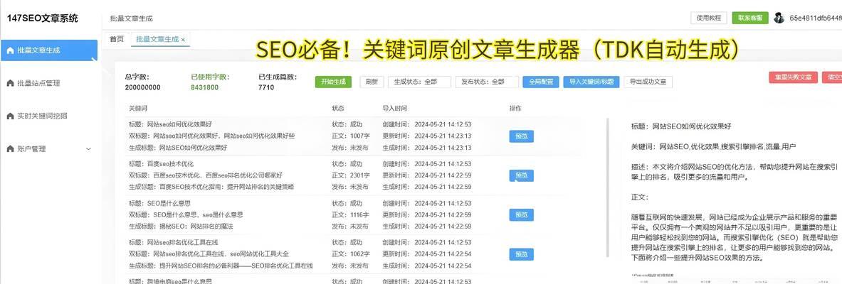 成都seo优化有哪些有效策略? 成都seo优化有哪些有效策略?