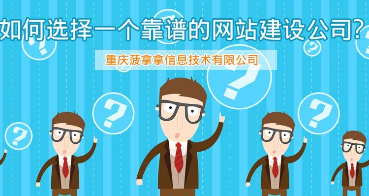 网站建设服务包括哪些内容?如何选择? 网站建设服务包括哪些内容?如何选择?