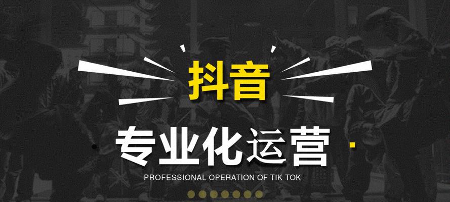 如何将抖音号更改为主题（一步步教你在抖音上打造个性化主题账号）