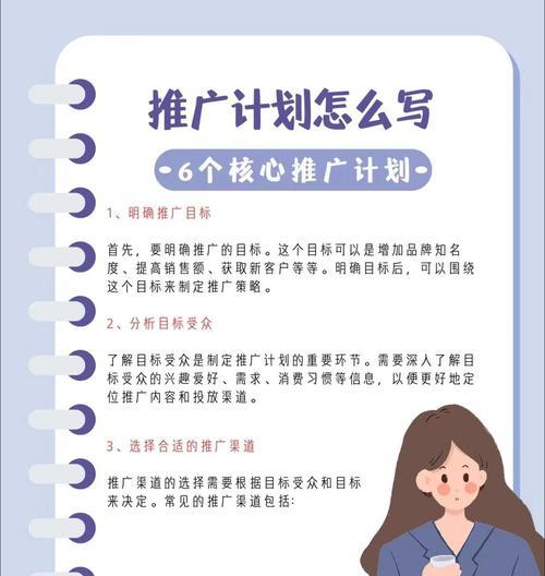 如何制定有效的网站推广计划? 如何制定有效的网站推广计划?