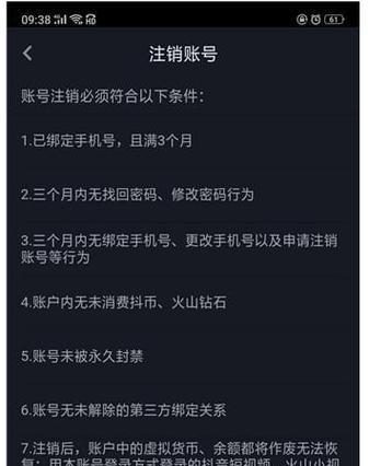 注销B站账号的正确步骤是什么? 注销B站账号的正确步骤是什么?
