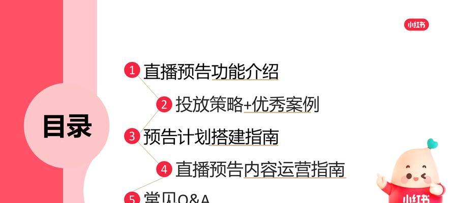 小红书直播功能如何使用? 小红书直播功能如何使用?