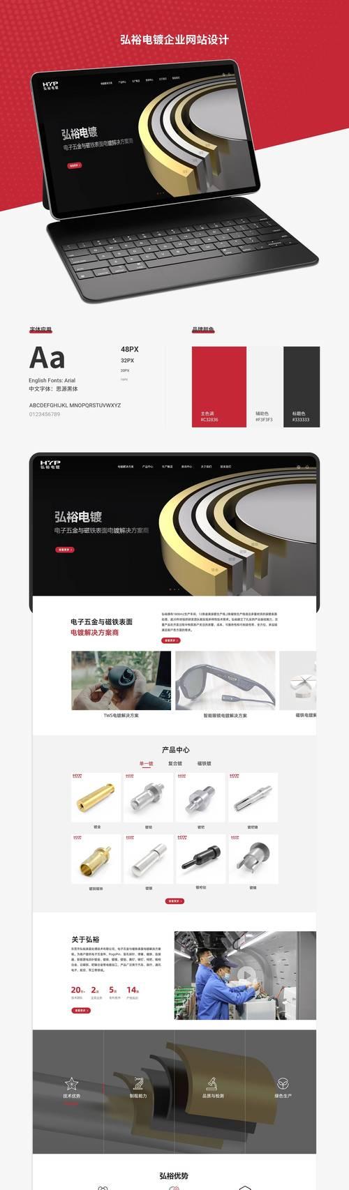 制作企业网站的流程是什么？需要多长时间？