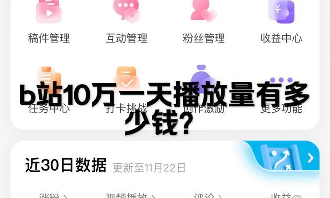 B站视频在线观看人数怎么看? B站视频在线观看人数怎么看?