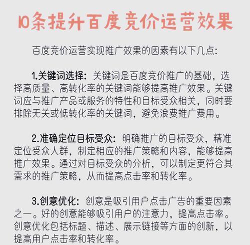 百度优化关键词的技巧是什么？如何进行有效的百度关键词优化？