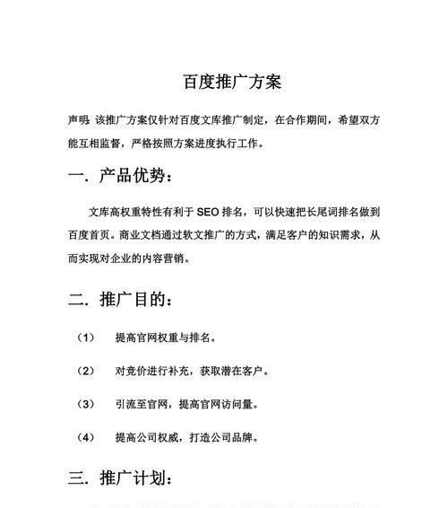 网站推广的有效方法有哪些？如何衡量推广效果？