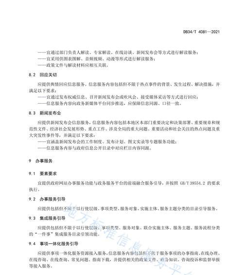 官方网站建设的标准是什么?如何确保网站的专业性和安全性? 官方网站建设的标准是什么?如何确保网站的专业性和安全性?