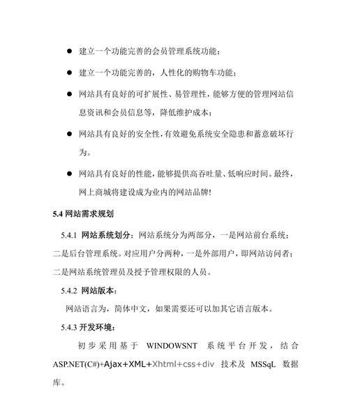 网站建设方案书包括哪些内容?如何撰写? 网站建设方案书包括哪些内容?如何撰写?