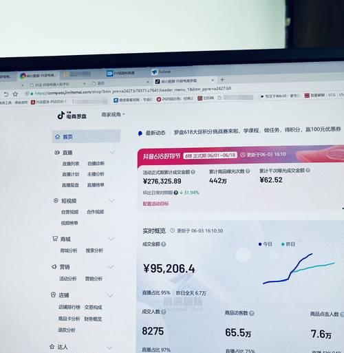 抖音小店违规处罚详解(了解抖音小店违规行为及其后果) 抖音小店违规处罚详解(了解抖音小店违规行为及其后果)